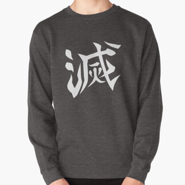 Zerstören Pullover