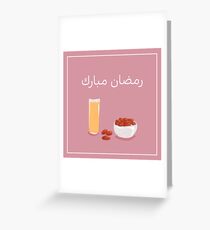 DATES - RAMADAN SERIES Greeting Card