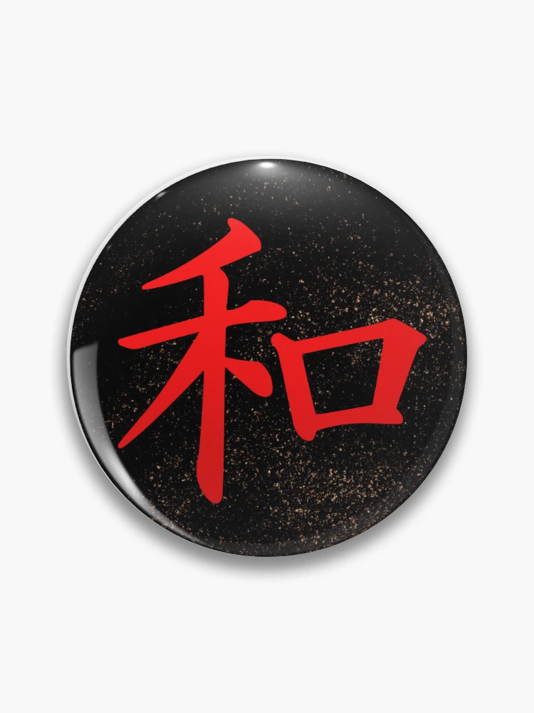ur,pin_large_front,