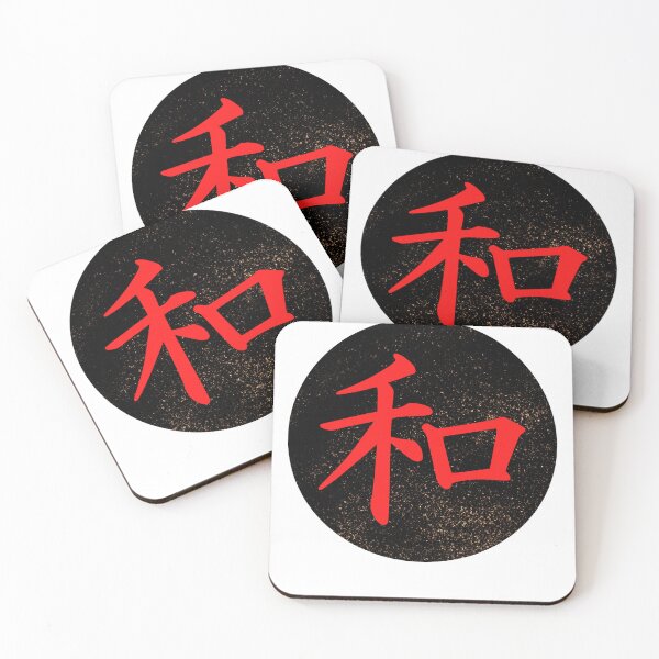 Item preview, Japanese Kanji Peace Symbol  designed and sold by joseech.