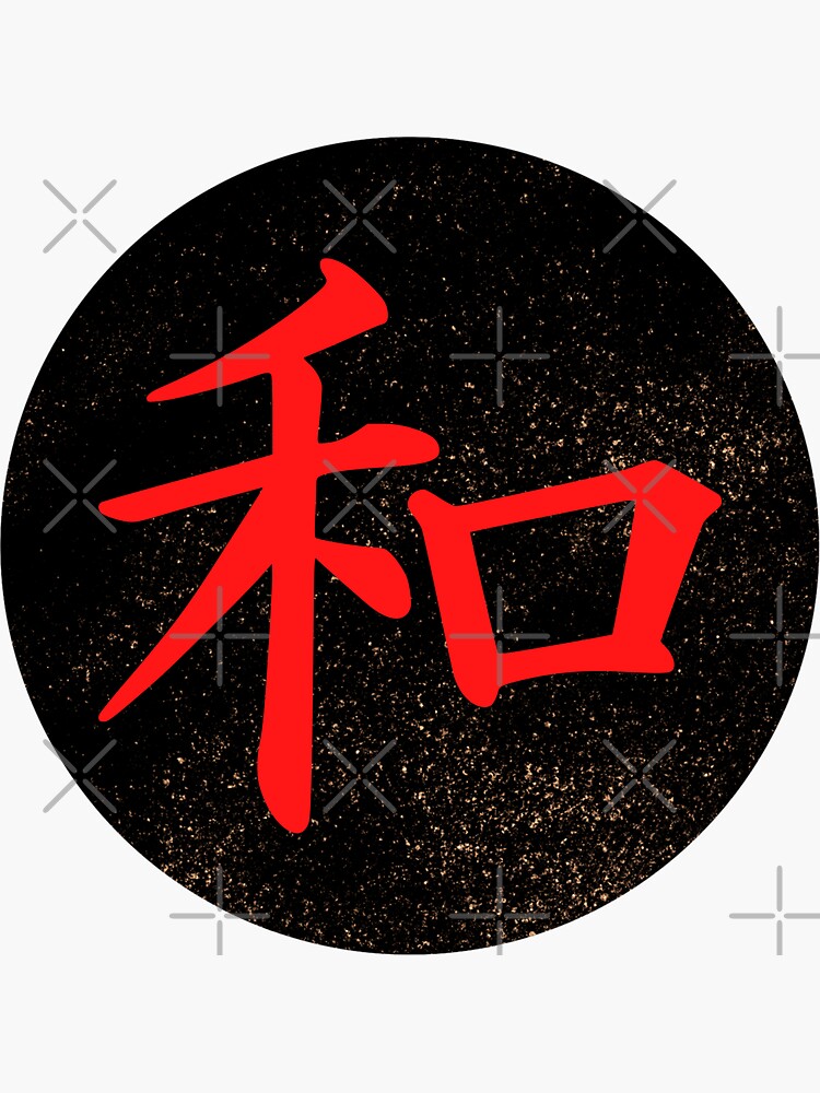 Japanese Kanji Peace Symbol Sticker For Sale By Joseech Redbubble