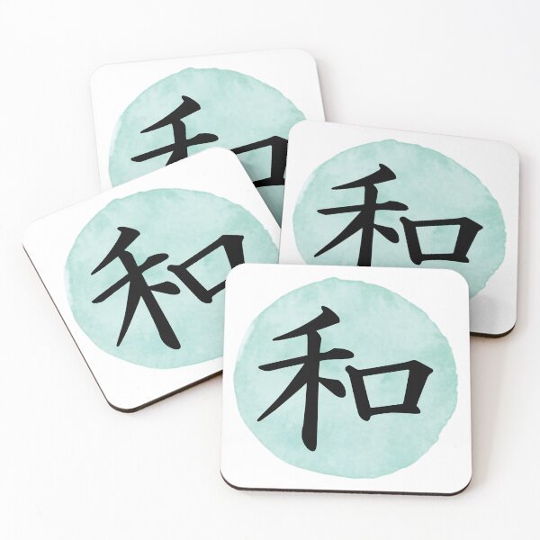 Item preview, Japanese Kanji Peace Symbol  designed and sold by joseech.