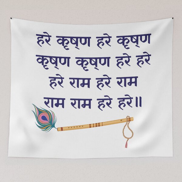Item preview, Hare Krishna Mantra Indian Flute Peacock Feather Tulsi Mala designed and sold by alltheprints.