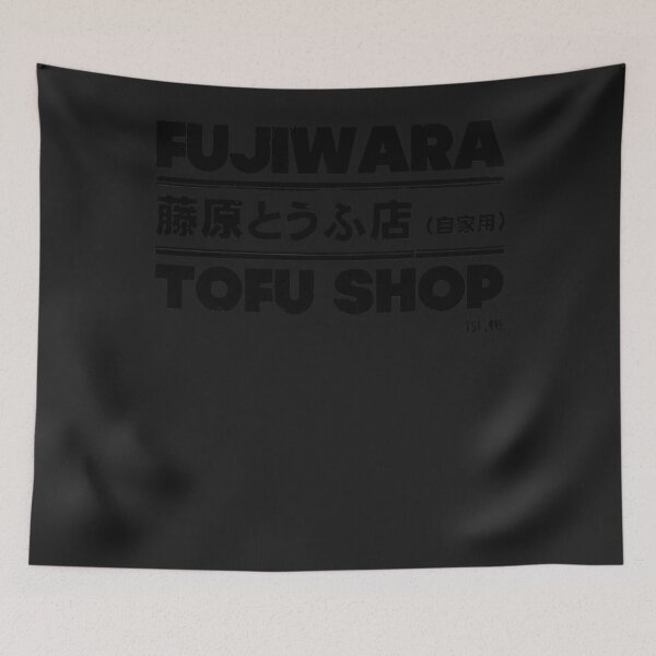 Item preview, Best seller fujiwara tofu shop merchandise designed and sold by JillNewman.