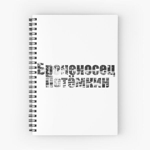 Item preview, THE BATTLESHIP POTEMKIN designed and sold by Comonte.