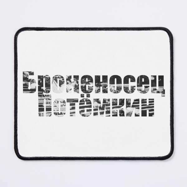 Item preview, THE BATTLESHIP POTEMKIN designed and sold by Comonte.