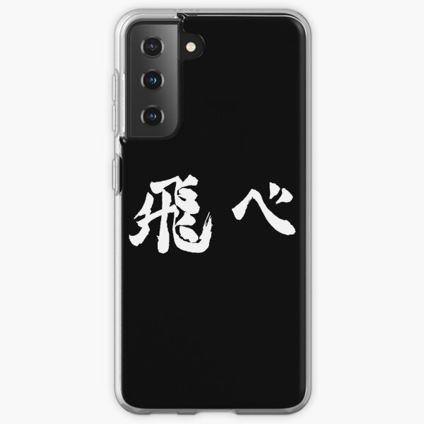 Haikyuu !! - Mosca Funda blanda para Samsung Galaxy