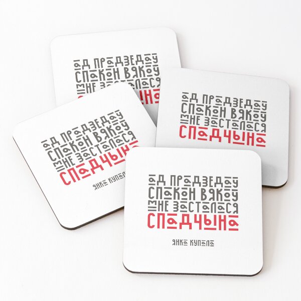 Item preview, Спадчына designed and sold by SYMBAL.BY.