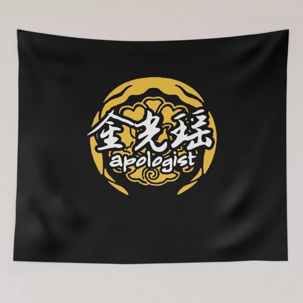 Item preview, Funny Gifts For Jin Guangyao Apologist White Gift For Fans designed and sold by LaganaPunalua.