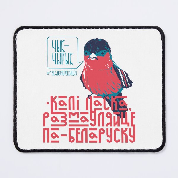Item preview, Мяккая беларусізацыя designed and sold by SYMBAL.BY.