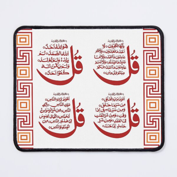 Item preview, Sakina Gifts Islam Quran Ayat 4 Quls Peach designed and sold by SakinaGifts.
