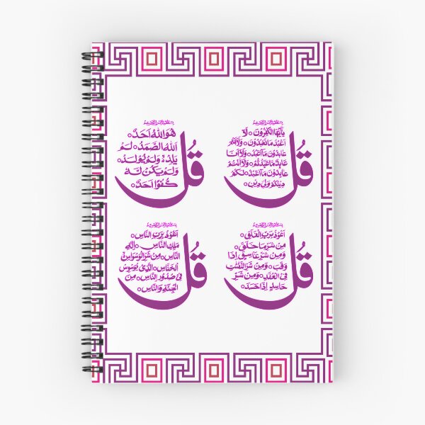 Item preview, Sakina Gifts Islam Quran Ayat 4 Quls Purple designed and sold by SakinaGifts.