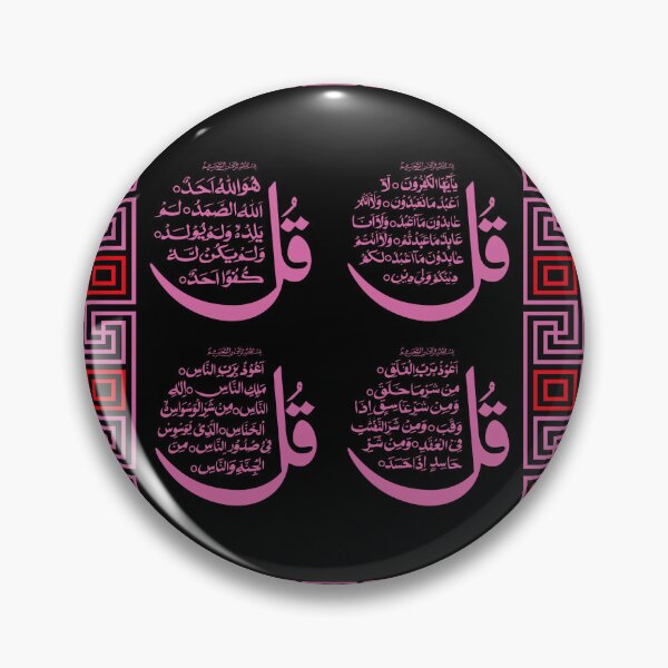 Item preview, Sakina Gifts Islam Quran Ayat 4 Quls Purple Black designed and sold by SakinaGifts.