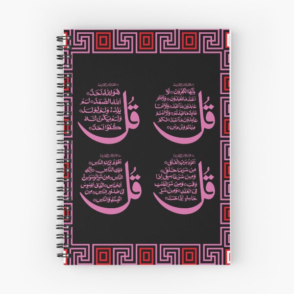 Item preview, Sakina Gifts Islam Quran Ayat 4 Quls Purple Black designed and sold by SakinaGifts.