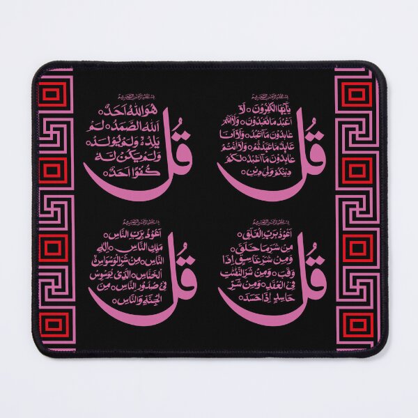 Item preview, Sakina Gifts Islam Quran Ayat 4 Quls Purple Black designed and sold by SakinaGifts.