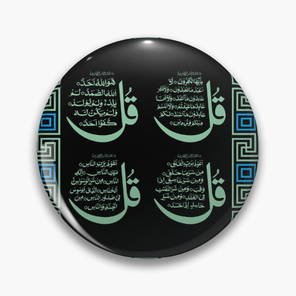 Item preview, Sakina Gifts Islam Quran Ayat 4 Quls light blue black designed and sold by SakinaGifts.