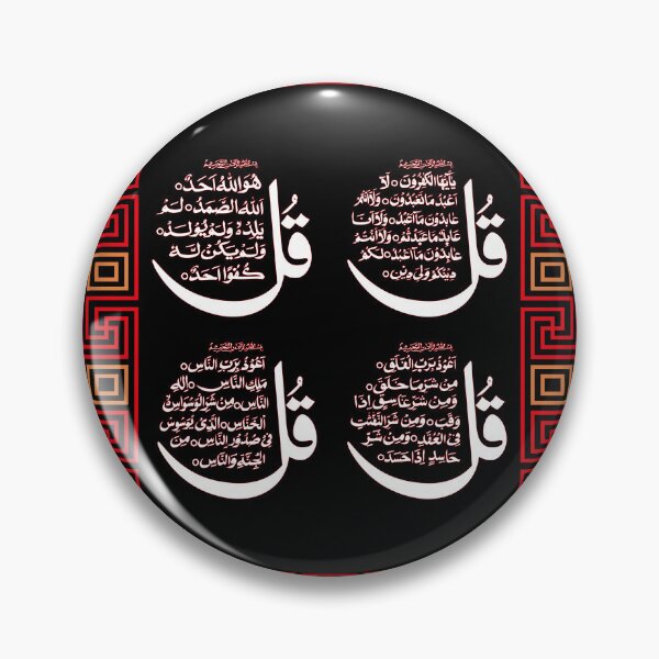 Item preview, Sakina Gifts Islam Quran Ayat 4 Quls Peach black designed and sold by SakinaGifts.