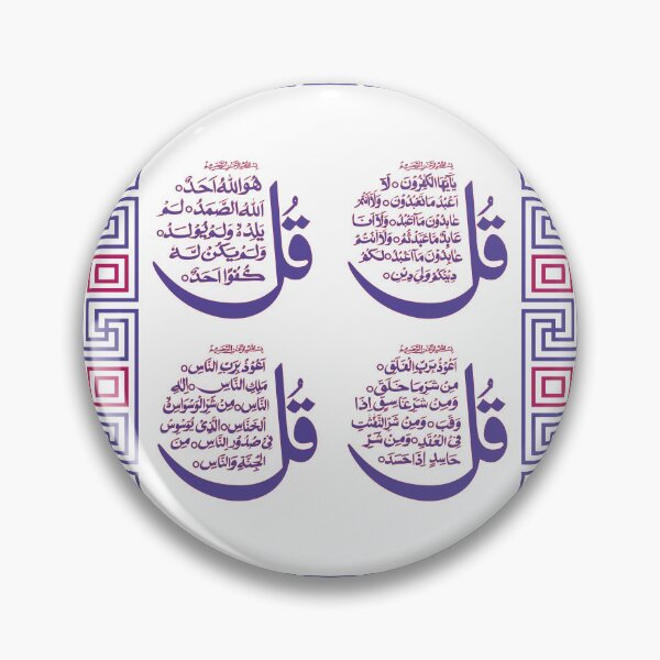 Item preview, Sakina Gifts Islam Quran Ayat 4 Quls  designed and sold by SakinaGifts.