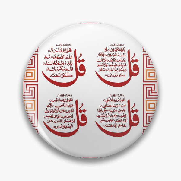Item preview, Sakina Gifts Islam Quran Ayat 4 Quls Peach designed and sold by SakinaGifts.