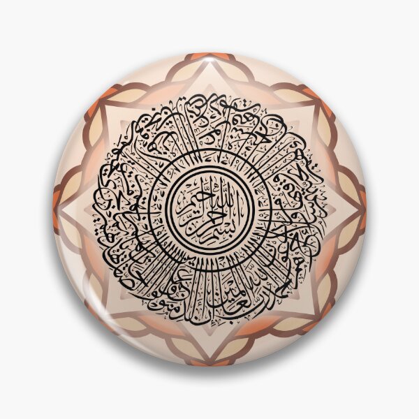 Item preview, Sakina Gifts Islam Quran Surah Al Fatiha Peach designed and sold by SakinaGifts.