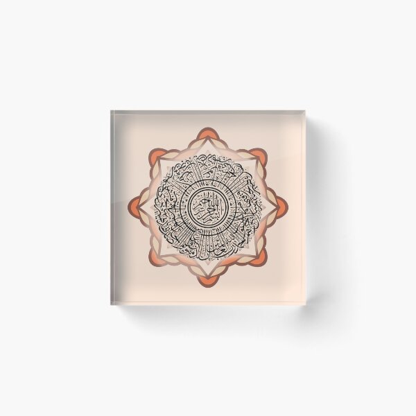 Item preview, Sakina Gifts Islam Quran Surah Al Fatiha Peach designed and sold by SakinaGifts.