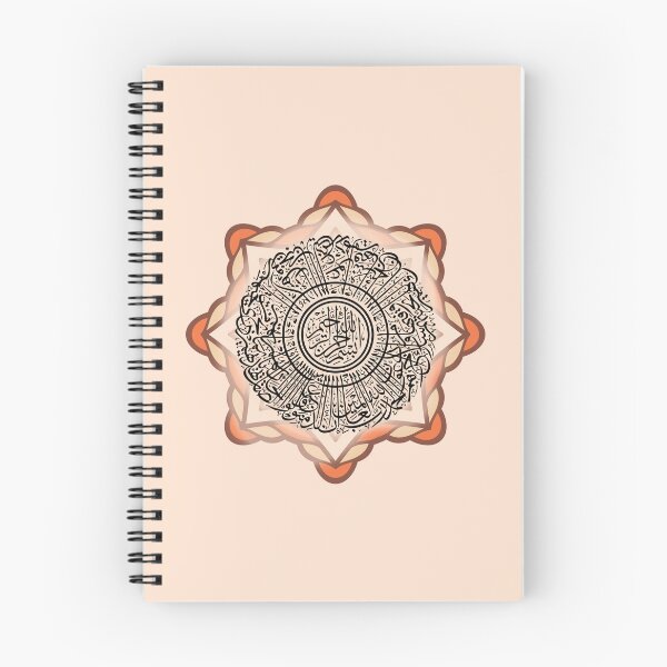 Item preview, Sakina Gifts Islam Quran Surah Al Fatiha Peach designed and sold by SakinaGifts.