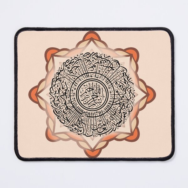 Item preview, Sakina Gifts Islam Quran Surah Al Fatiha Peach designed and sold by SakinaGifts.
