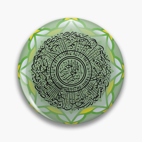 Item preview, Sakina Gifts Islam Quran Surah Al Fatiha lime designed and sold by SakinaGifts.