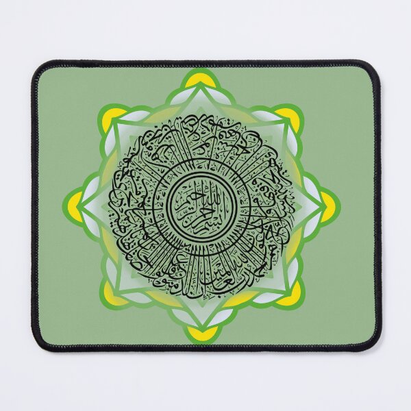 Item preview, Sakina Gifts Islam Quran Surah Al Fatiha lime designed and sold by SakinaGifts.