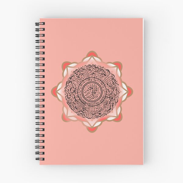 Item preview, Sakina Gifts Islam Quran Surah Al Fatiha Orange designed and sold by SakinaGifts.