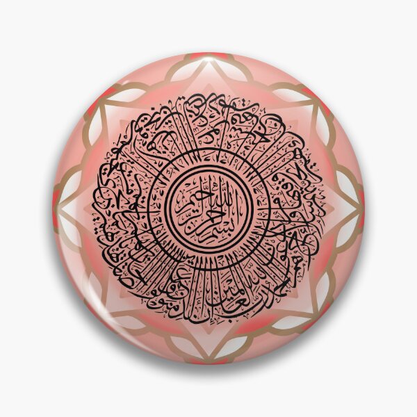 Item preview, Sakina Gifts Islam Quran Surah Al Fatiha Orange designed and sold by SakinaGifts.