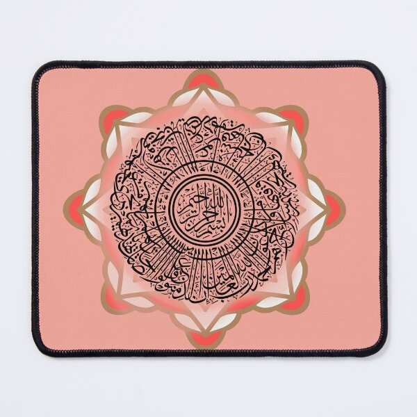 Item preview, Sakina Gifts Islam Quran Surah Al Fatiha Orange designed and sold by SakinaGifts.