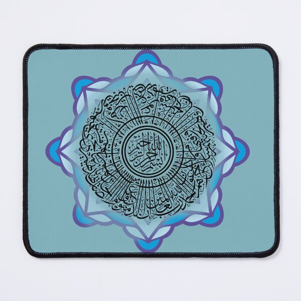 Item preview, Sakina Gifts Islam Quran Surah Al Fatiha Blue designed and sold by SakinaGifts.