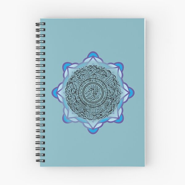 Item preview, Sakina Gifts Islam Quran Surah Al Fatiha Blue designed and sold by SakinaGifts.