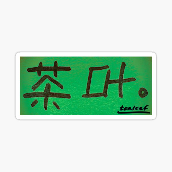 chaye - tealeef (green version) Sticker