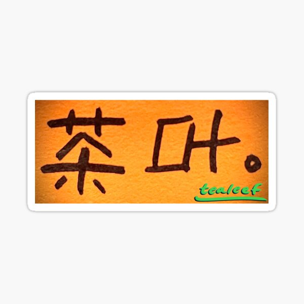 chaye - tealeef (orange version) Sticker
