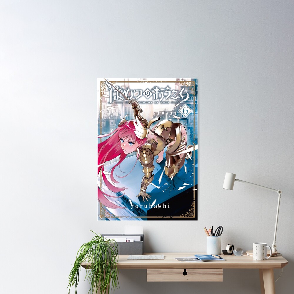 Poster - Hametsu no Oukoku (The Kingdoms of Ruin) / Adonis (Hametsu no  Oukoku) & Doroka (Hametsu no Oukoku) (はめつのおうこく 2巻カラーイラスト A3マット加工ポスター)