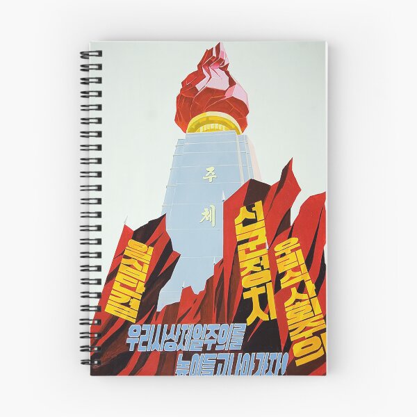 Item preview, North Korean Propaganda: Hold Fast to the Juche Idea designed and sold by M-o-P.