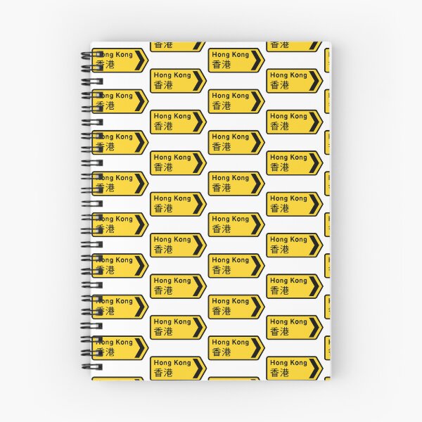 Item preview, Temporary routes for vehicles sign - Hong Kong //香港 designed and sold by HomeKonger.