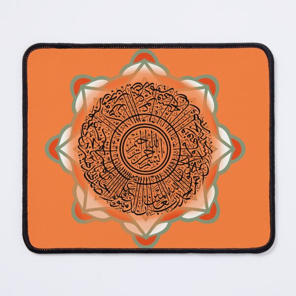 Item preview, Sakina Gifts Islam Quran Surah Al Fatiha Orange designed and sold by SakinaGifts.
