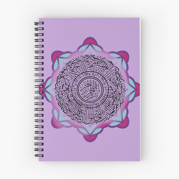 Item preview, Sakina Gifts Islam Quran Surah Al Fatiha Purple designed and sold by SakinaGifts.