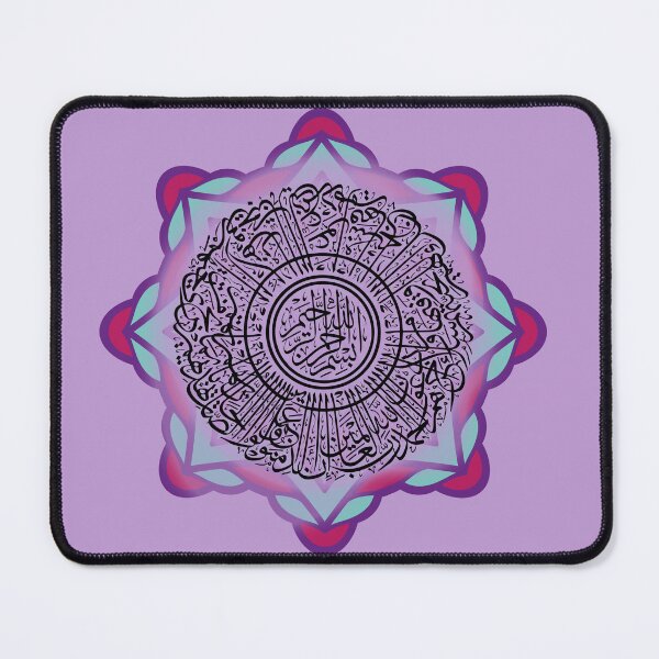 Item preview, Sakina Gifts Islam Quran Surah Al Fatiha Purple designed and sold by SakinaGifts.