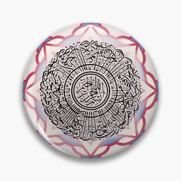 Item preview, Sakina Gifts Islam Quran Surah Al Fatiha Purple love designed and sold by SakinaGifts.