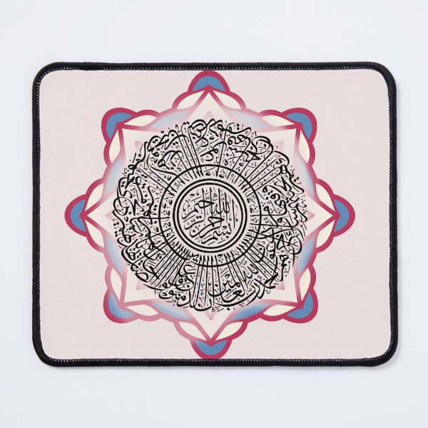 Item preview, Sakina Gifts Islam Quran Surah Al Fatiha Purple love designed and sold by SakinaGifts.
