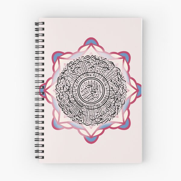 Item preview, Sakina Gifts Islam Quran Surah Al Fatiha Purple love designed and sold by SakinaGifts.