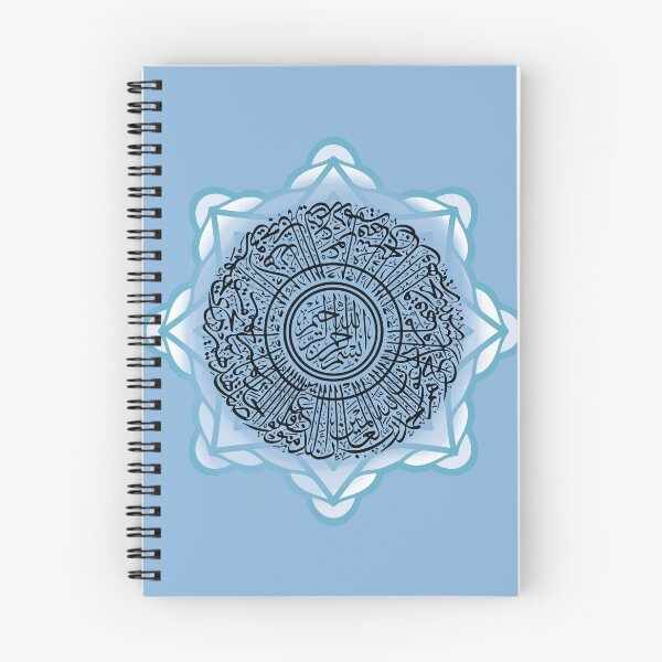 Item preview, Sakina Gifts Islam Quran Surah Al Fatiha sky designed and sold by SakinaGifts.
