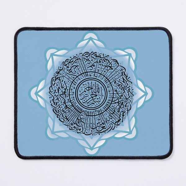 Item preview, Sakina Gifts Islam Quran Surah Al Fatiha sky designed and sold by SakinaGifts.