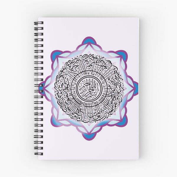 Item preview, Sakina Gifts Islam Quran Surah Al Fatiha purple sky designed and sold by SakinaGifts.