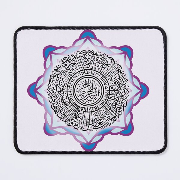 Item preview, Sakina Gifts Islam Quran Surah Al Fatiha purple sky designed and sold by SakinaGifts.