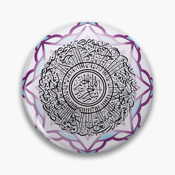 Item preview, Sakina Gifts Islam Quran Surah Al Fatiha purple cloud designed and sold by SakinaGifts.